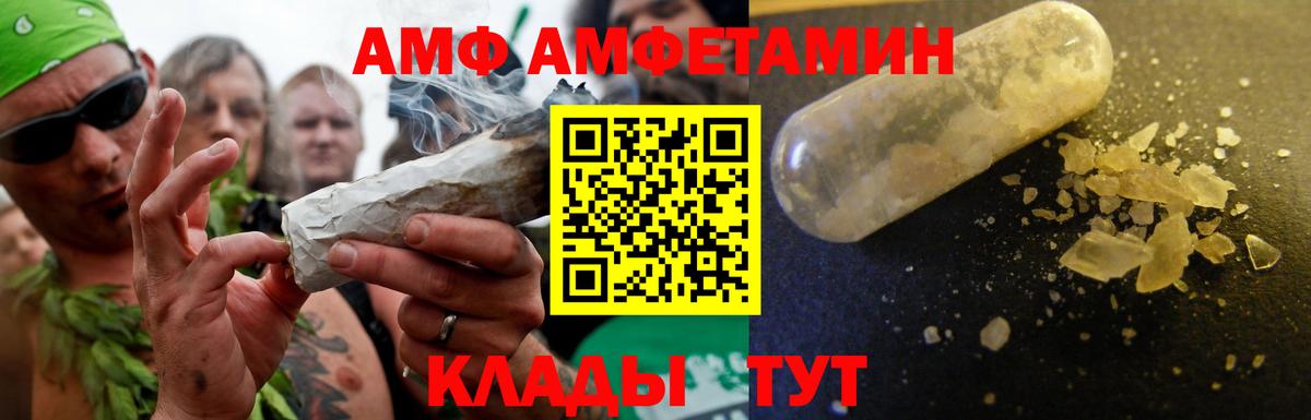 Александров  АМФЕТАМИН  Амфетамин  Вход с VPN  АМФЕТАМИН VHQ 