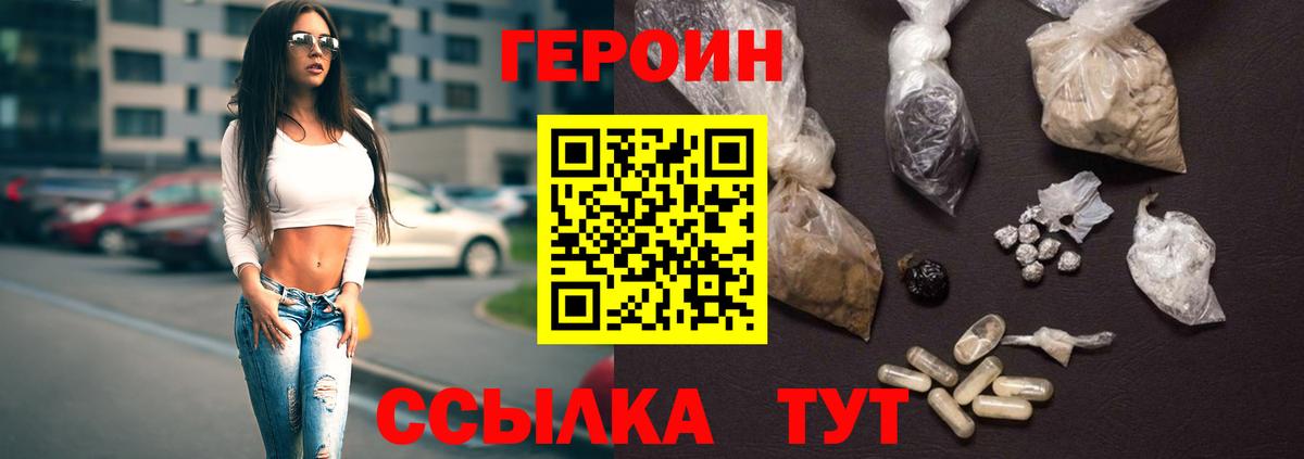 ГЕРОИН герыч Александров