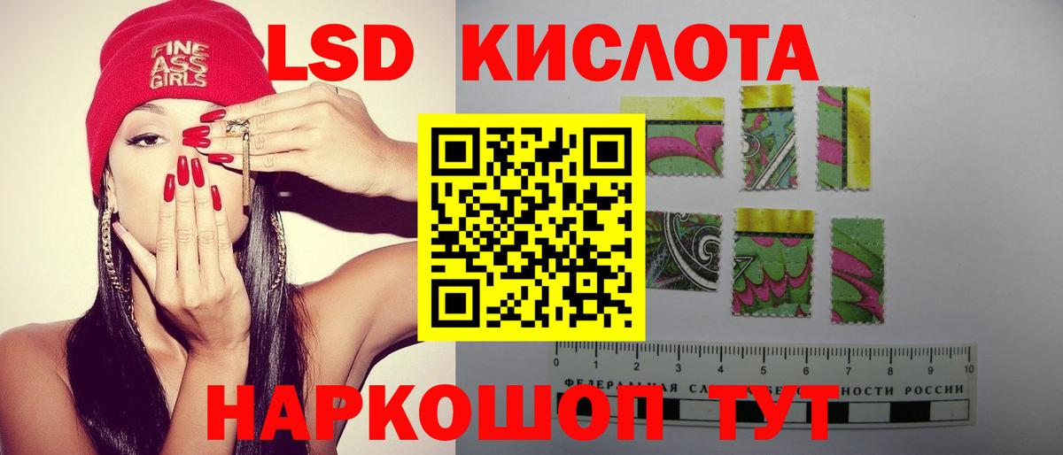 Лсд 25 экстази кислота Александров