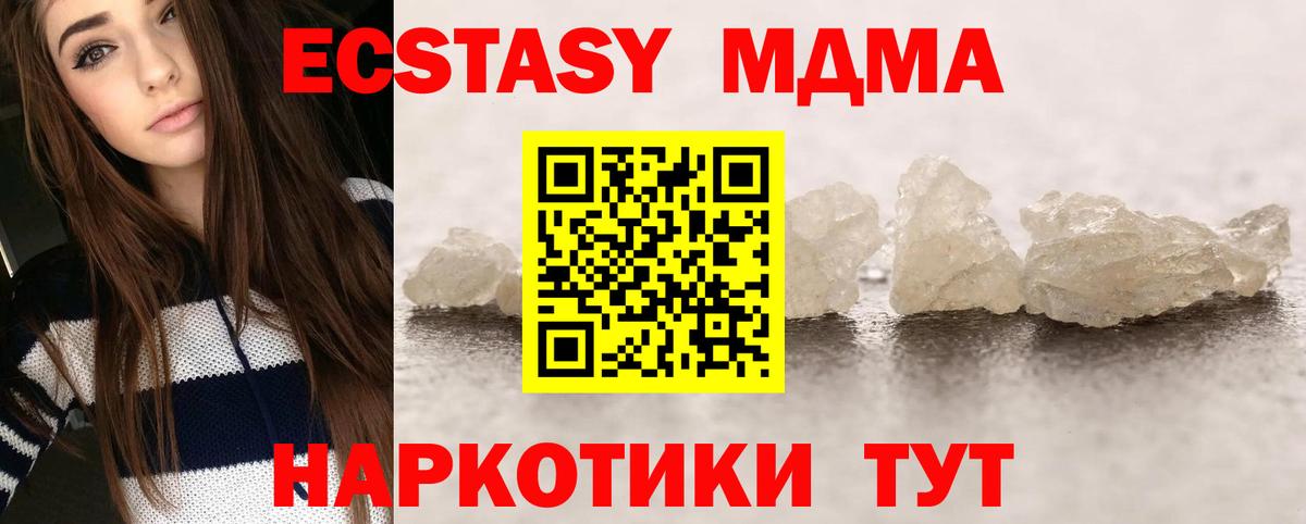 МДМА crystal Александров