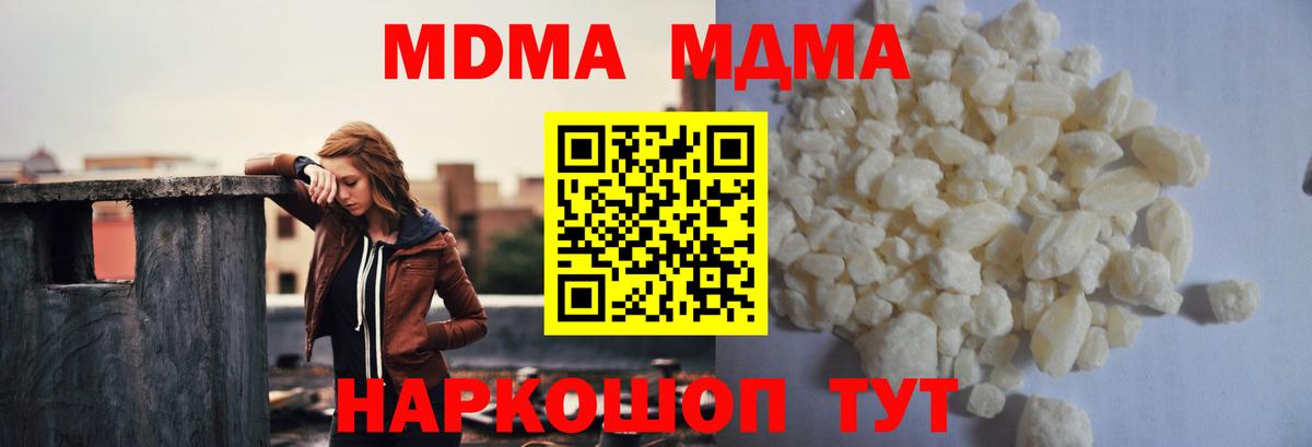 МДМА кристаллы  Вход с VPN  MDMA кристаллы  Александров 
