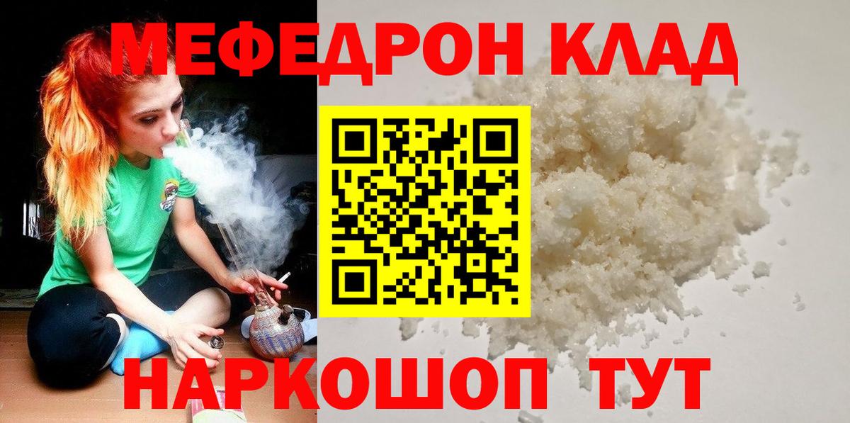Меф  Александров