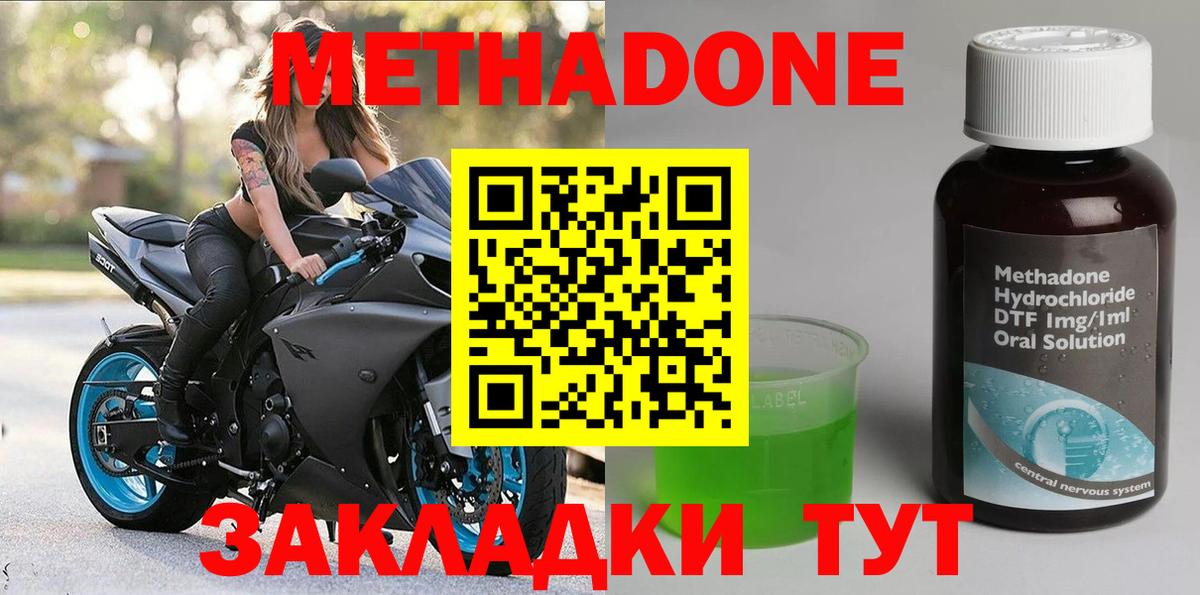МЕТАДОН кристалл  Вход с VPN  Александров  МЕТАДОН белоснежный 
