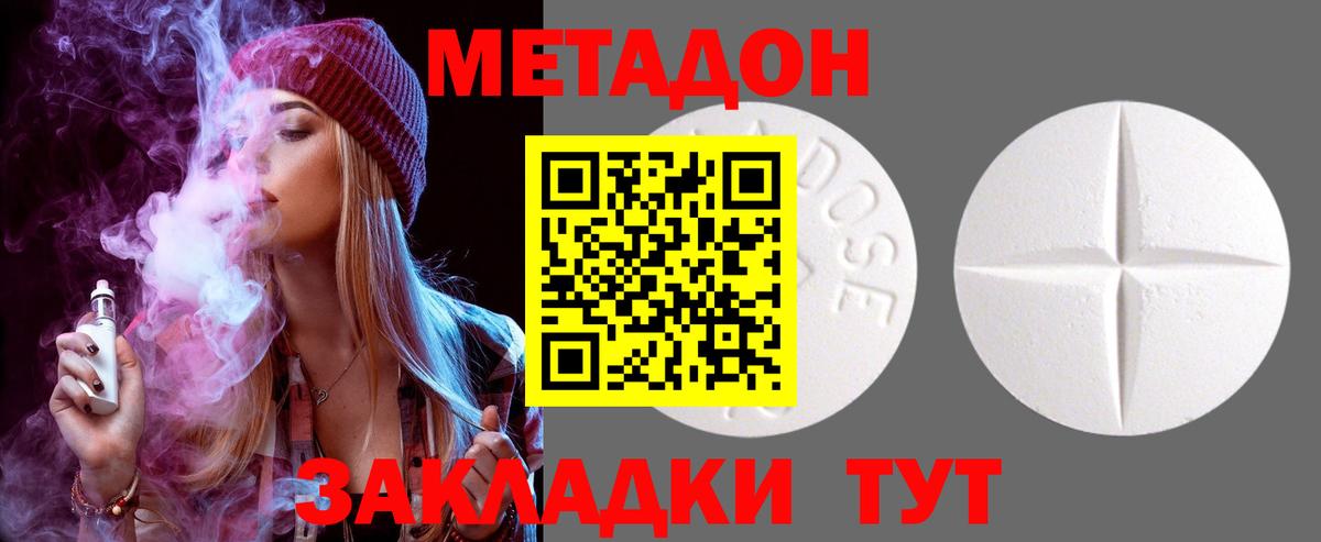 Метадон белоснежный Александров