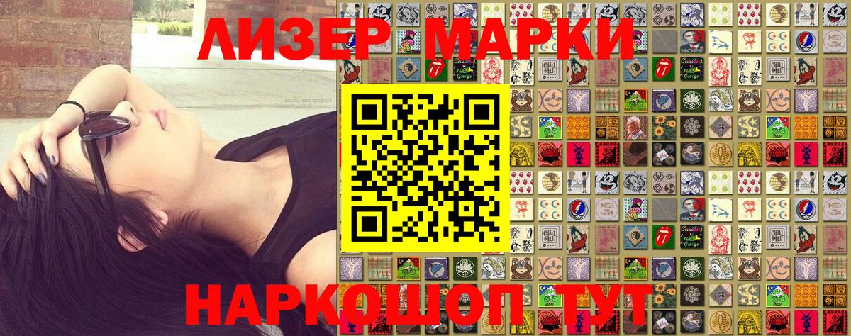 Александров  Наркотические марки 1500мкг  Марки NBOMe  Наркотические марки 1500мкг  Вход с VPN 