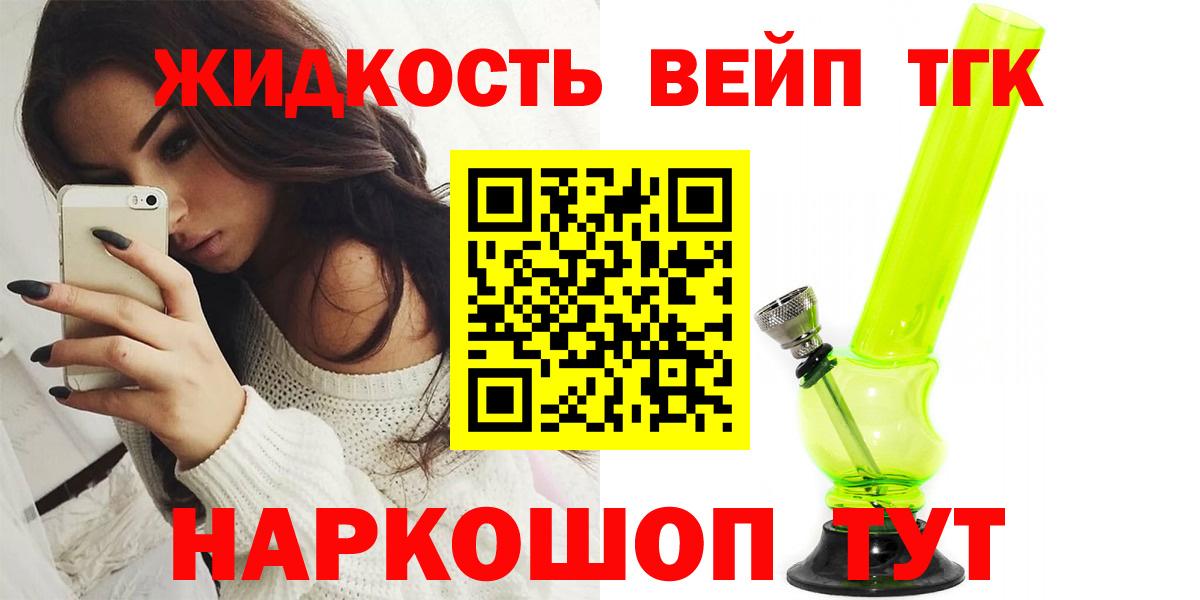 Александров  Дистиллят ТГК вейп с тгк  ТГК THC oil  Вход с VPN 